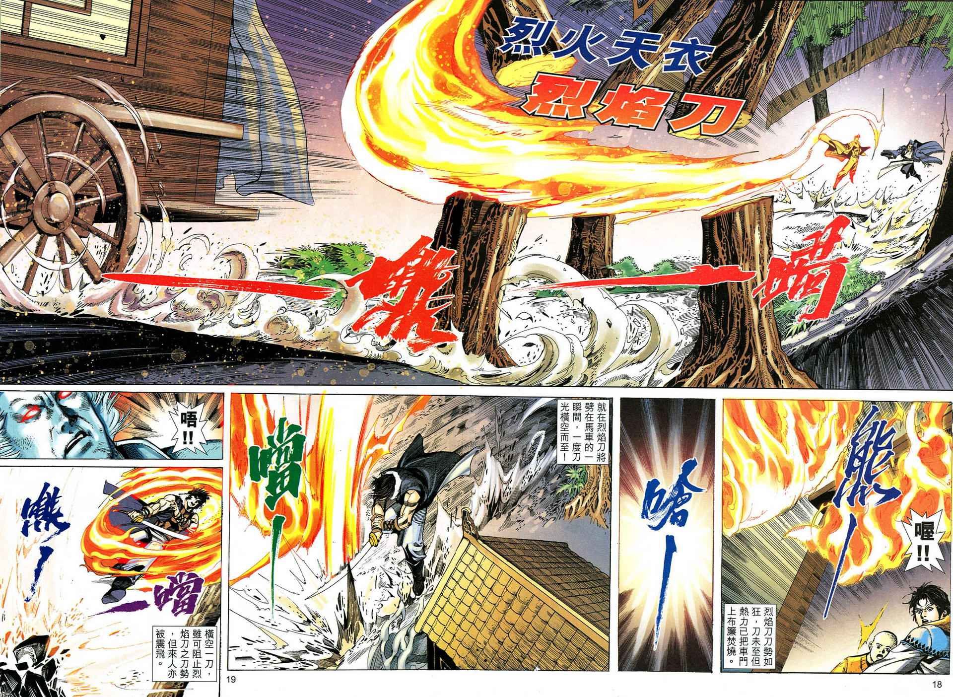 第51话