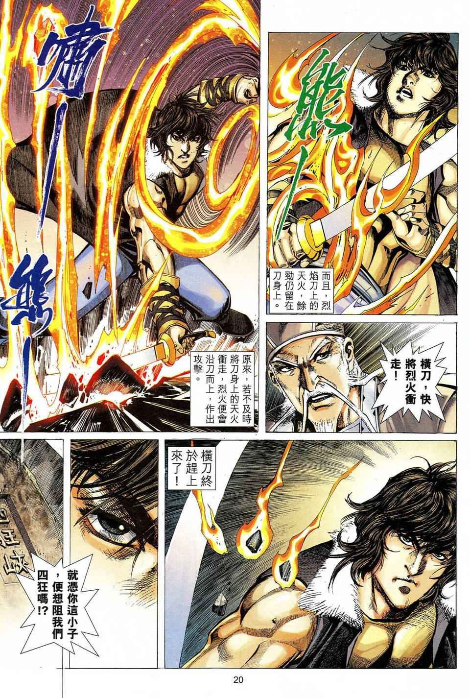 第51话