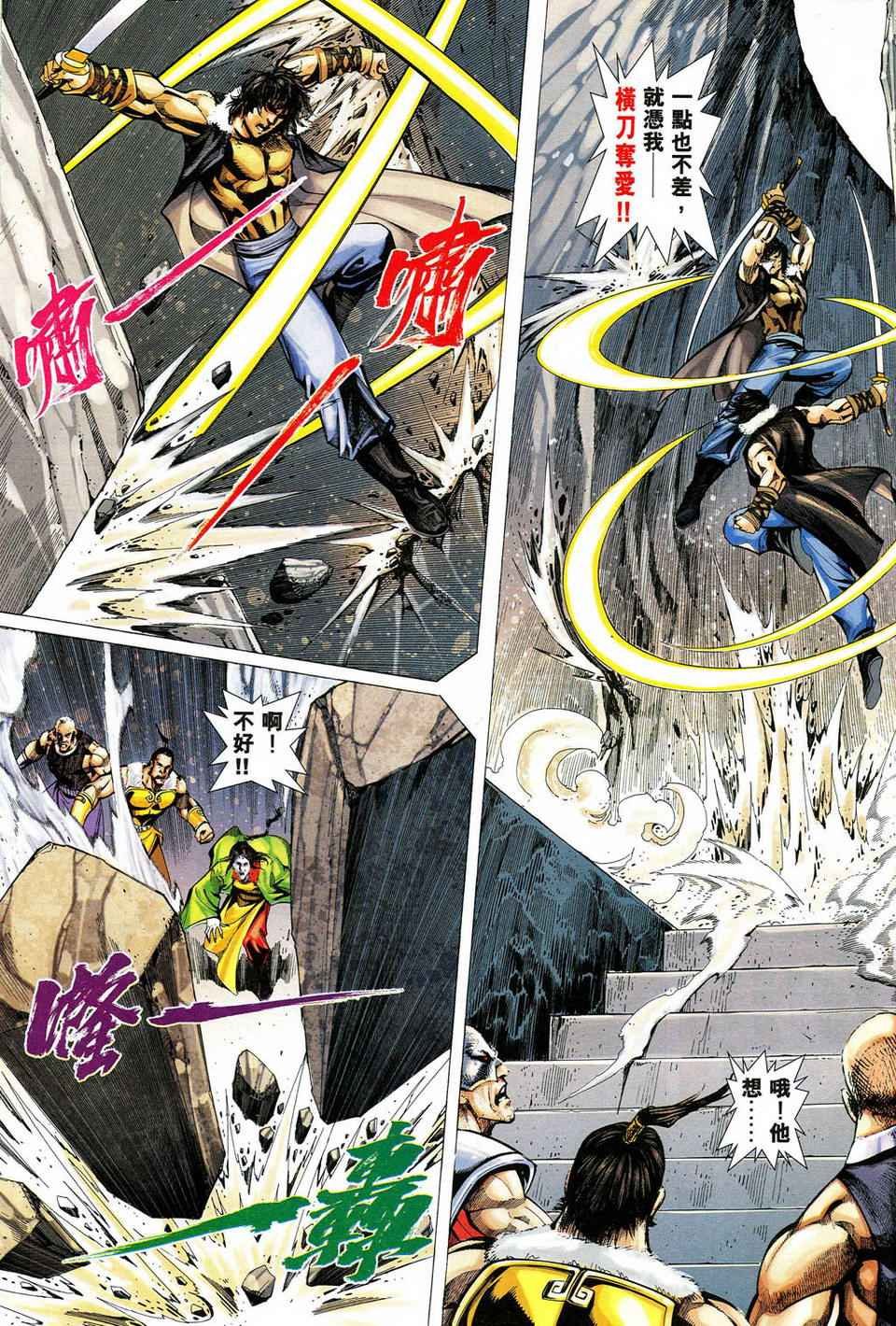 第51话