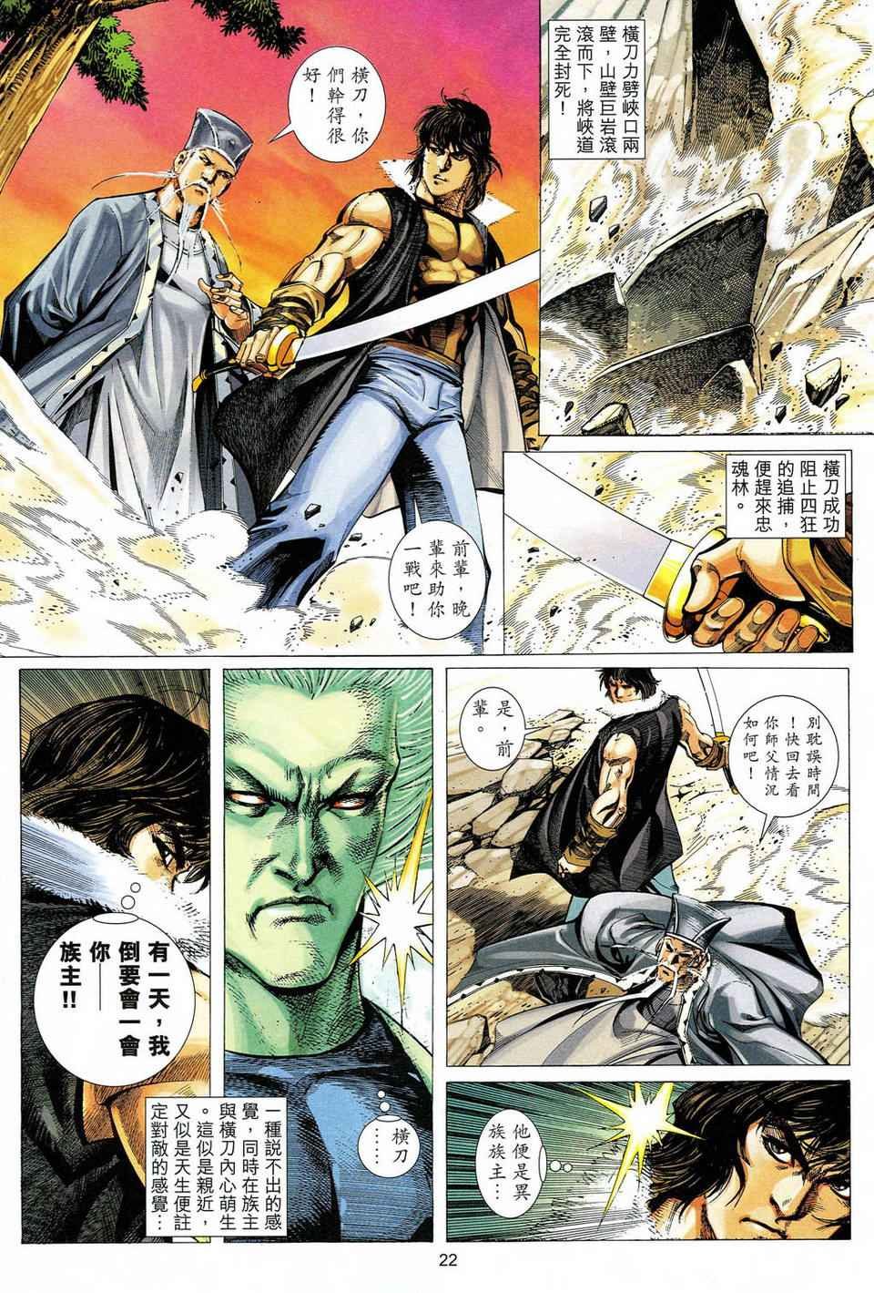第51话