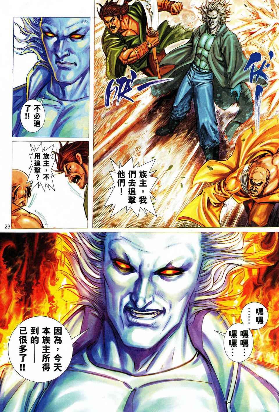 第51话