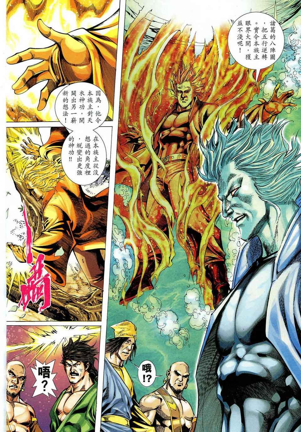 第51话