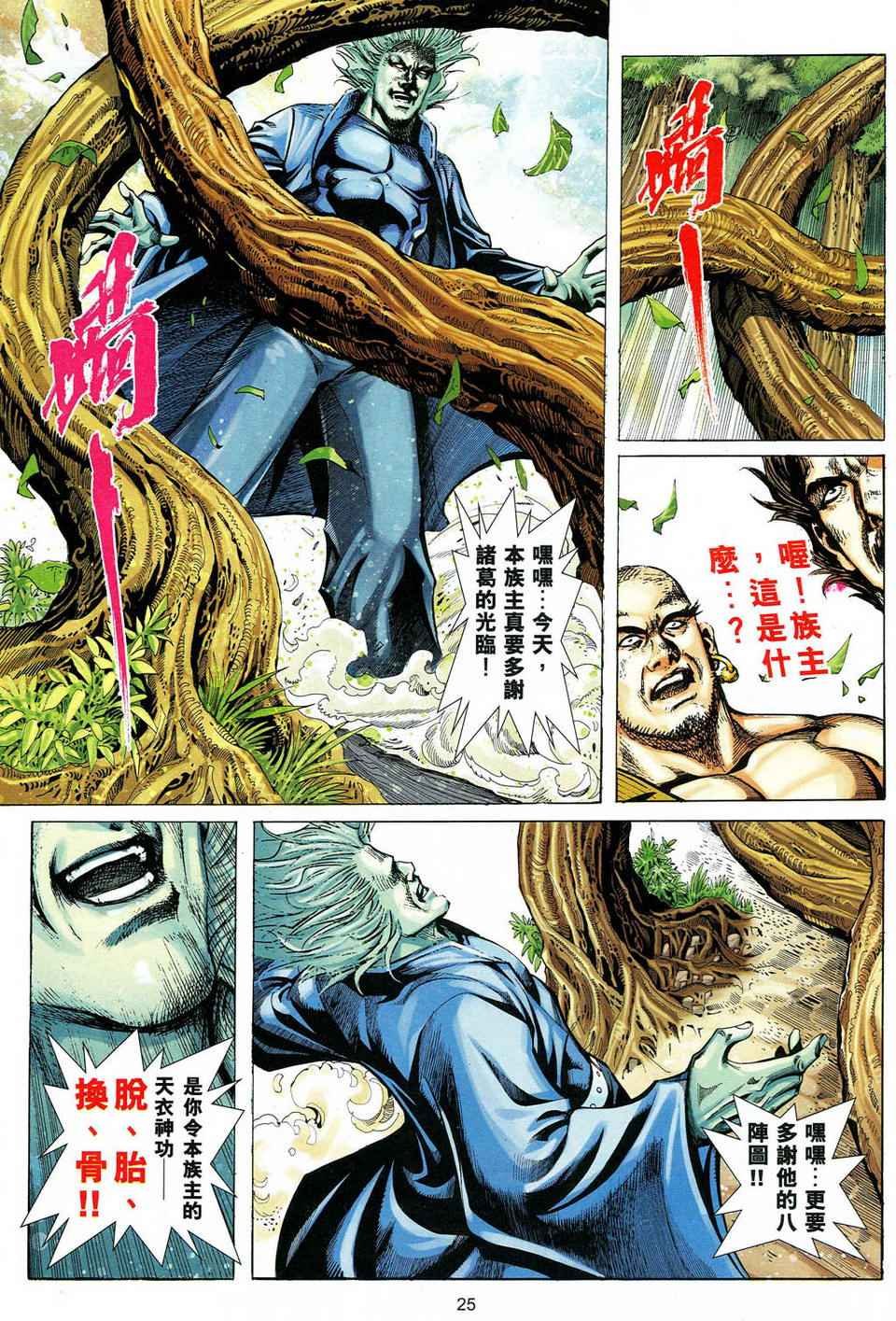 第51话