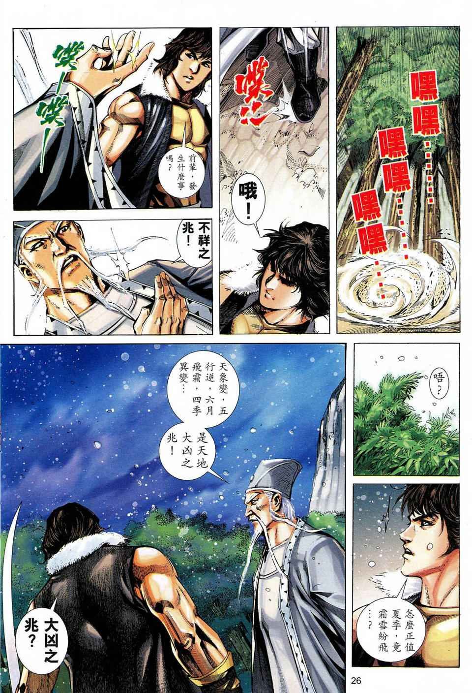 第51话