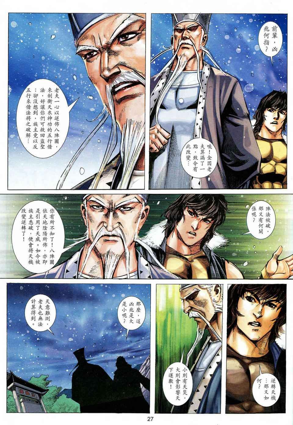 第51话