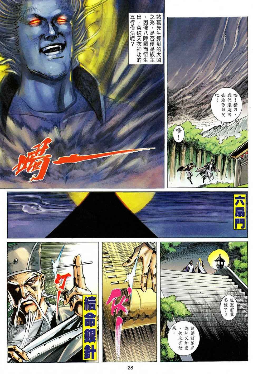 第51话