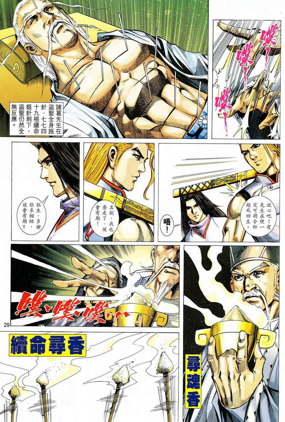 第51话