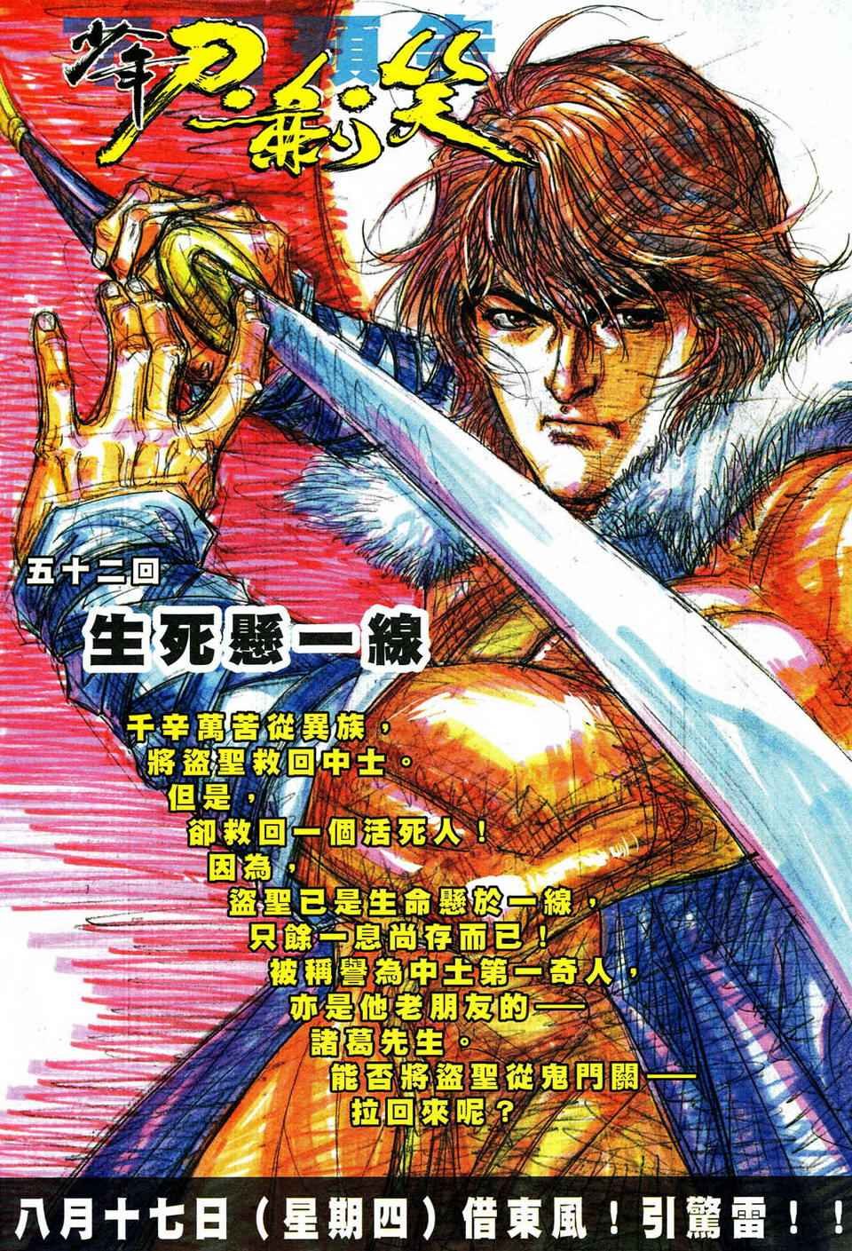 第51话