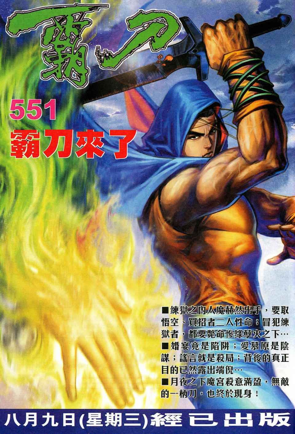 第51话