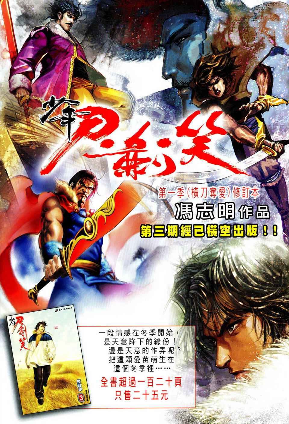 第51话