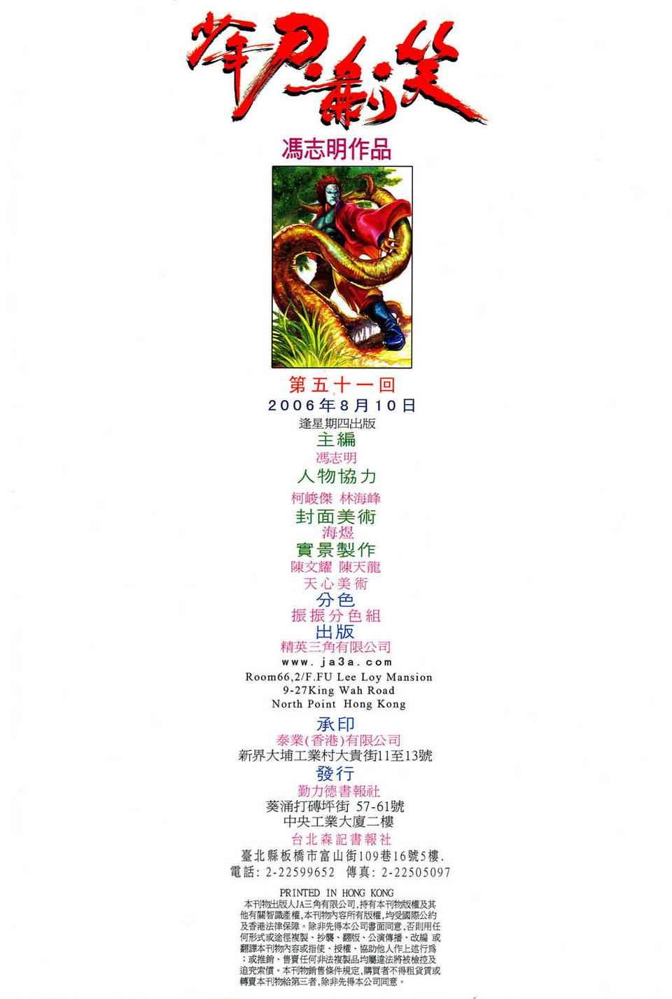 第51话