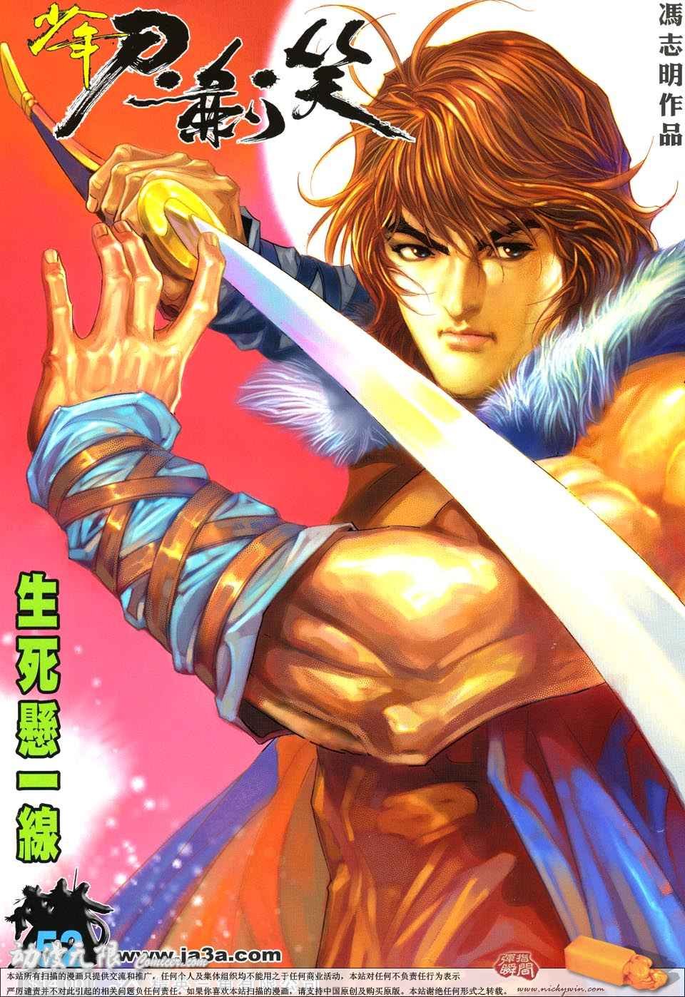第52话