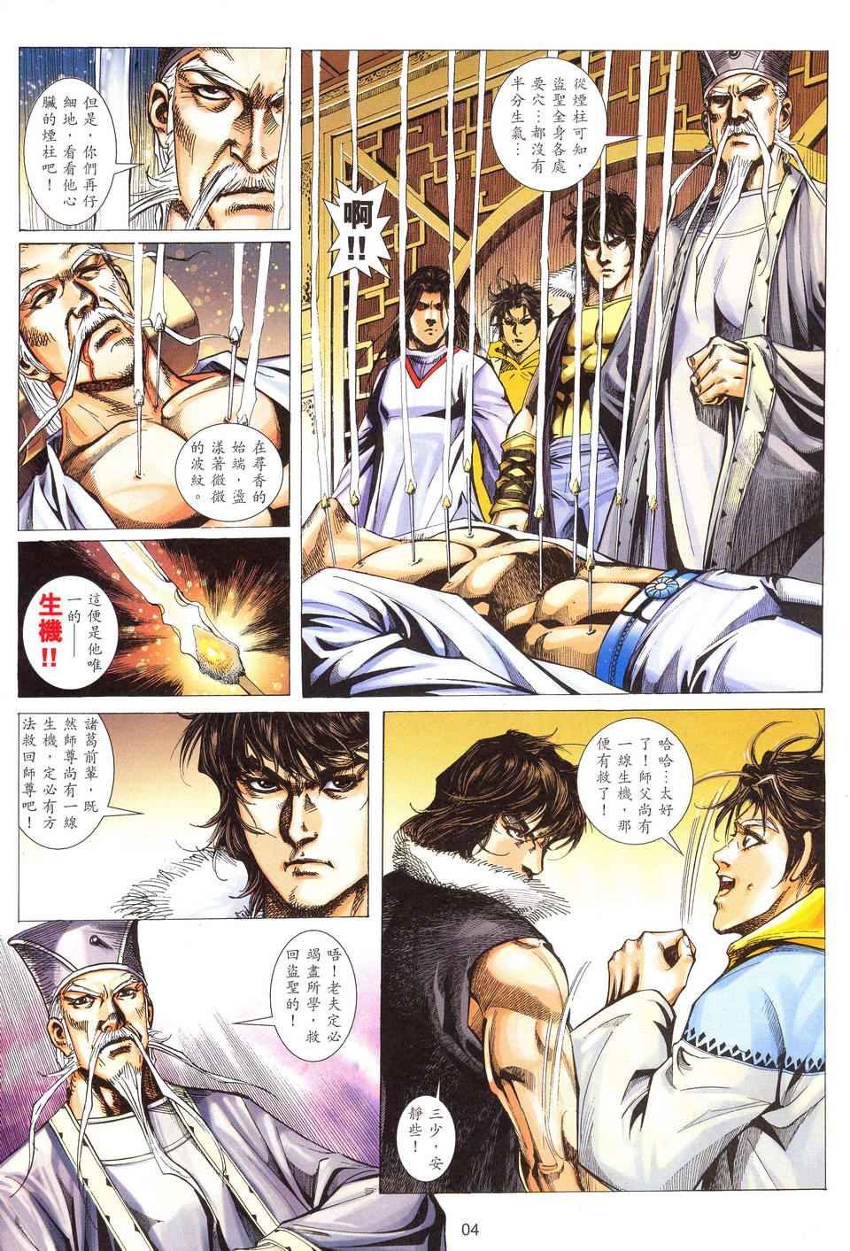 第52话