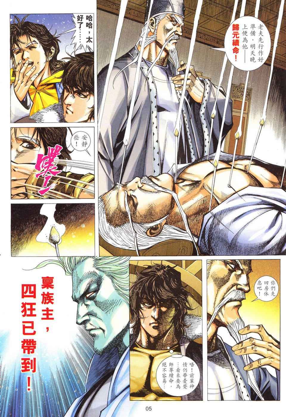 第52话