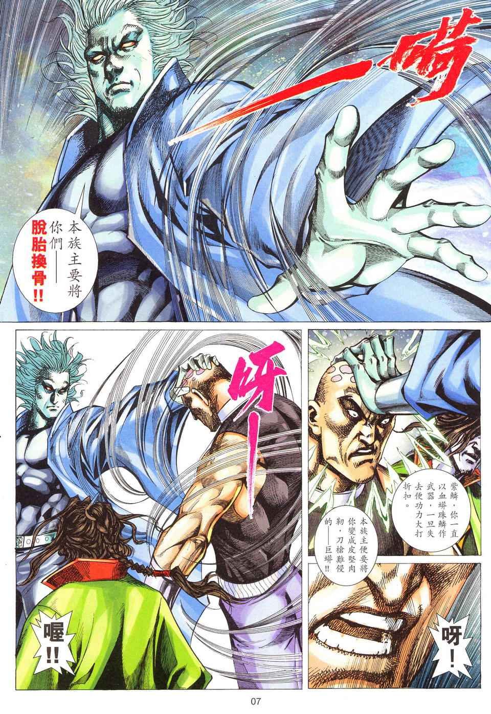 第52话