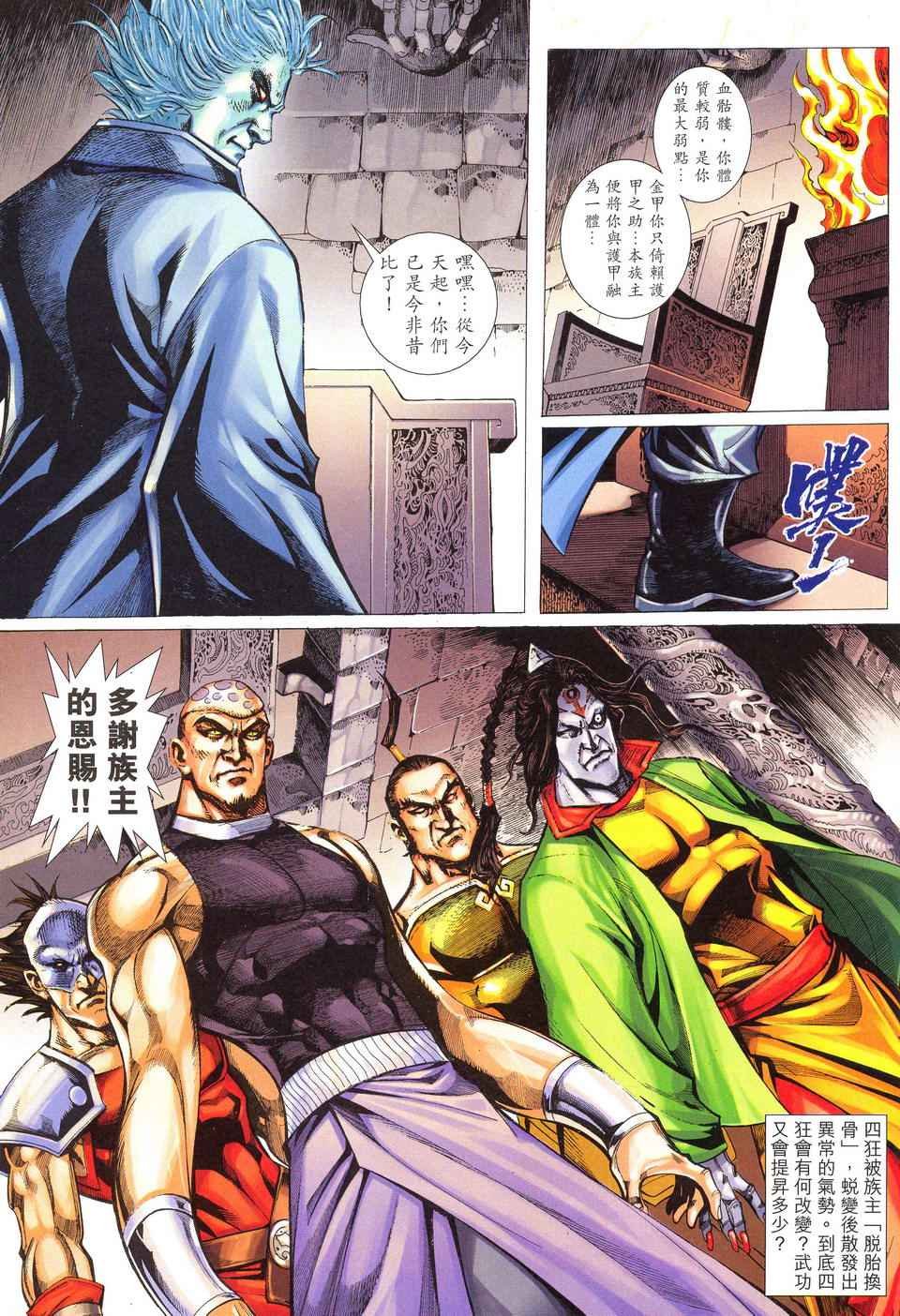 第52话