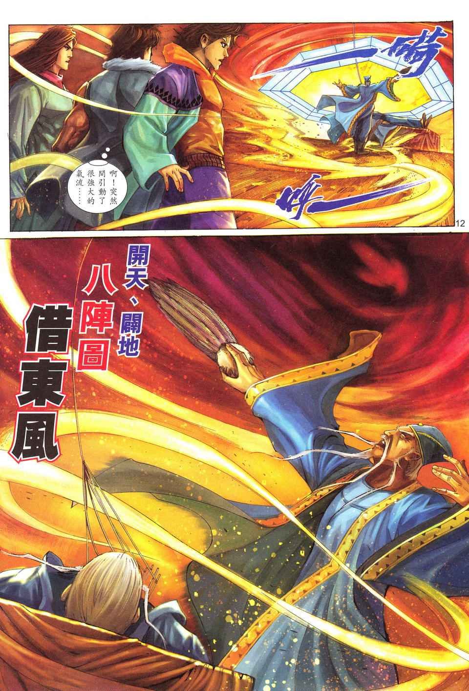 第52话