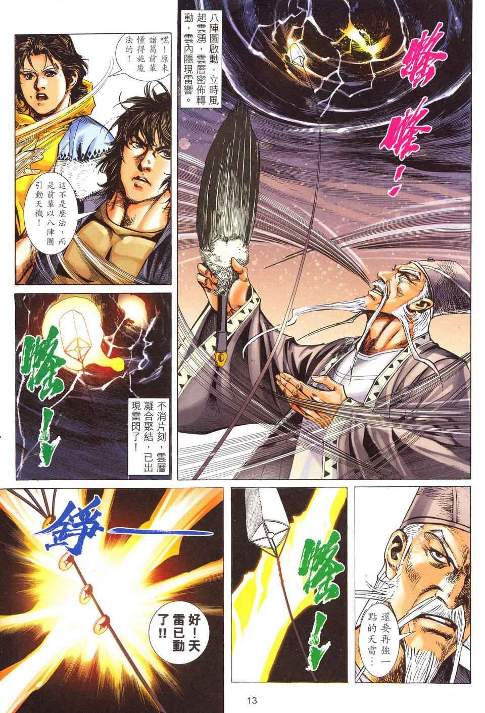 第52话