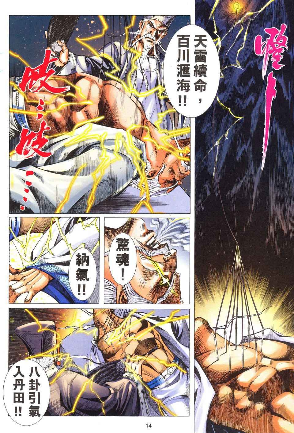 第52话