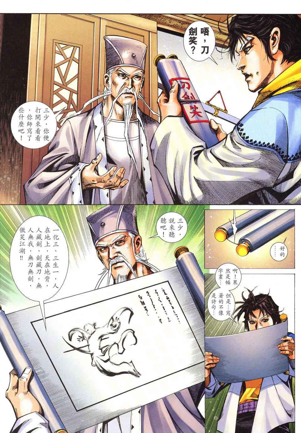 第52话
