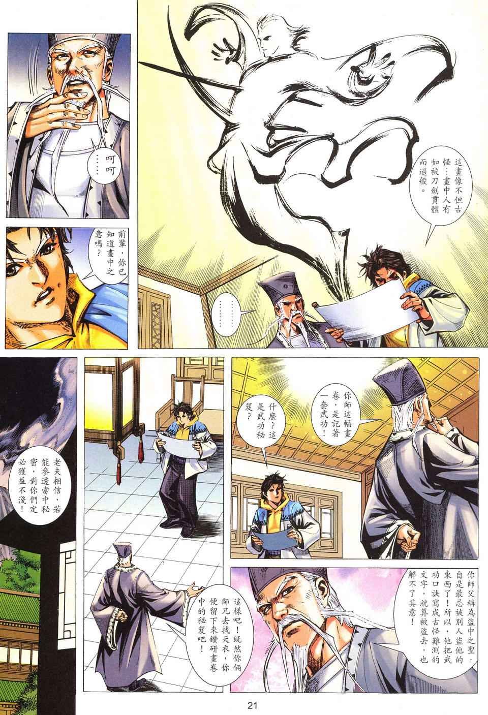 第52话