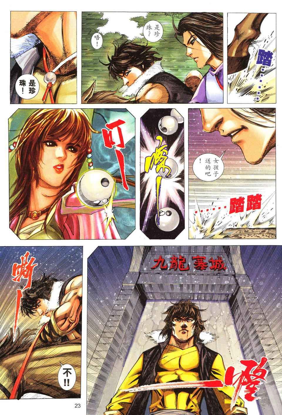 第52话