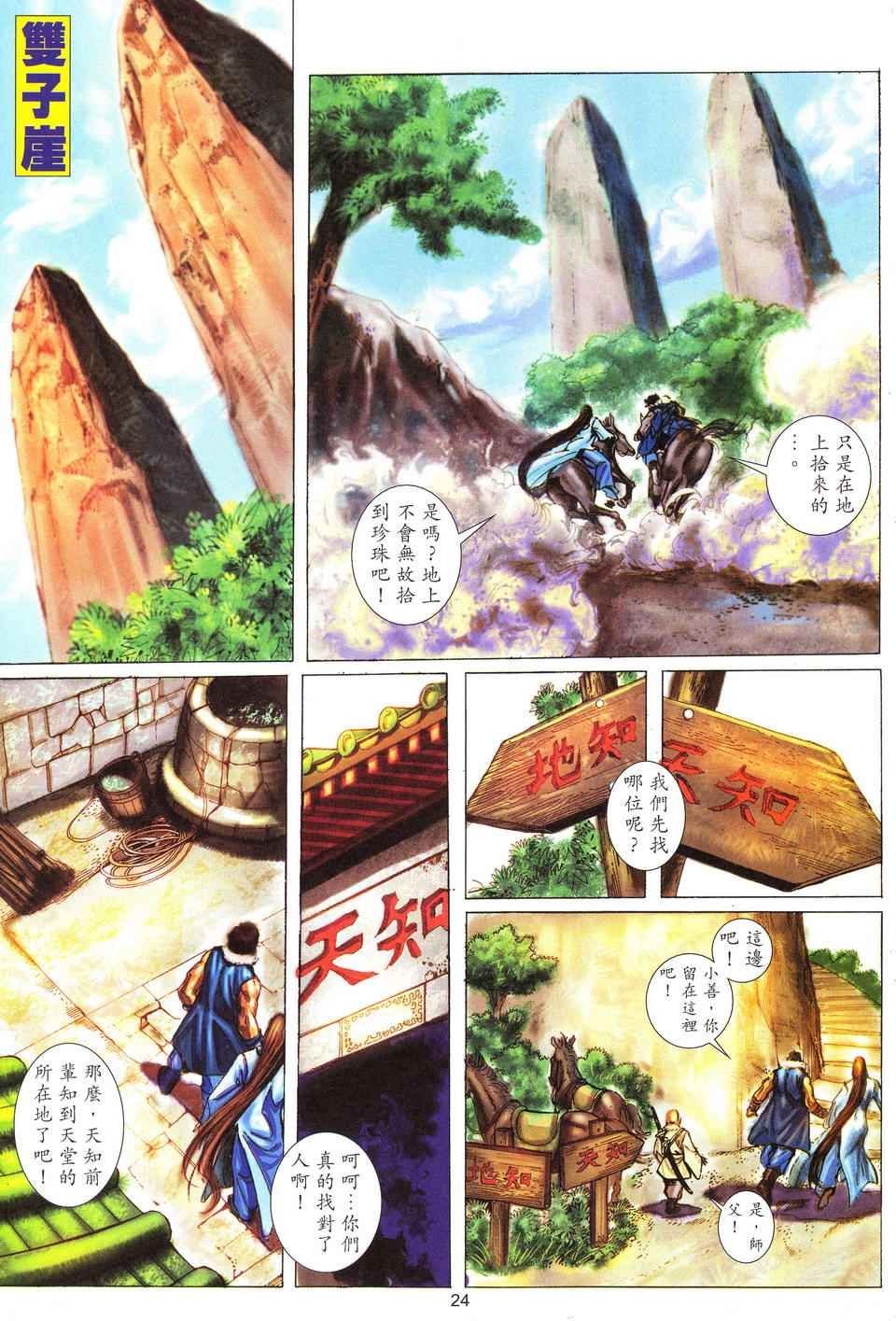 第52话