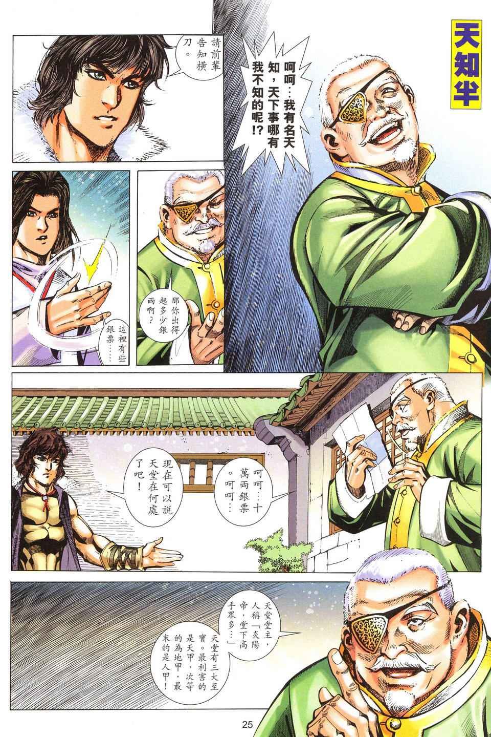第52话