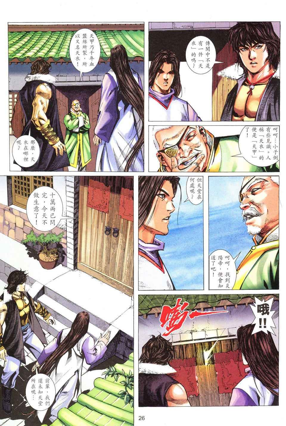 第52话