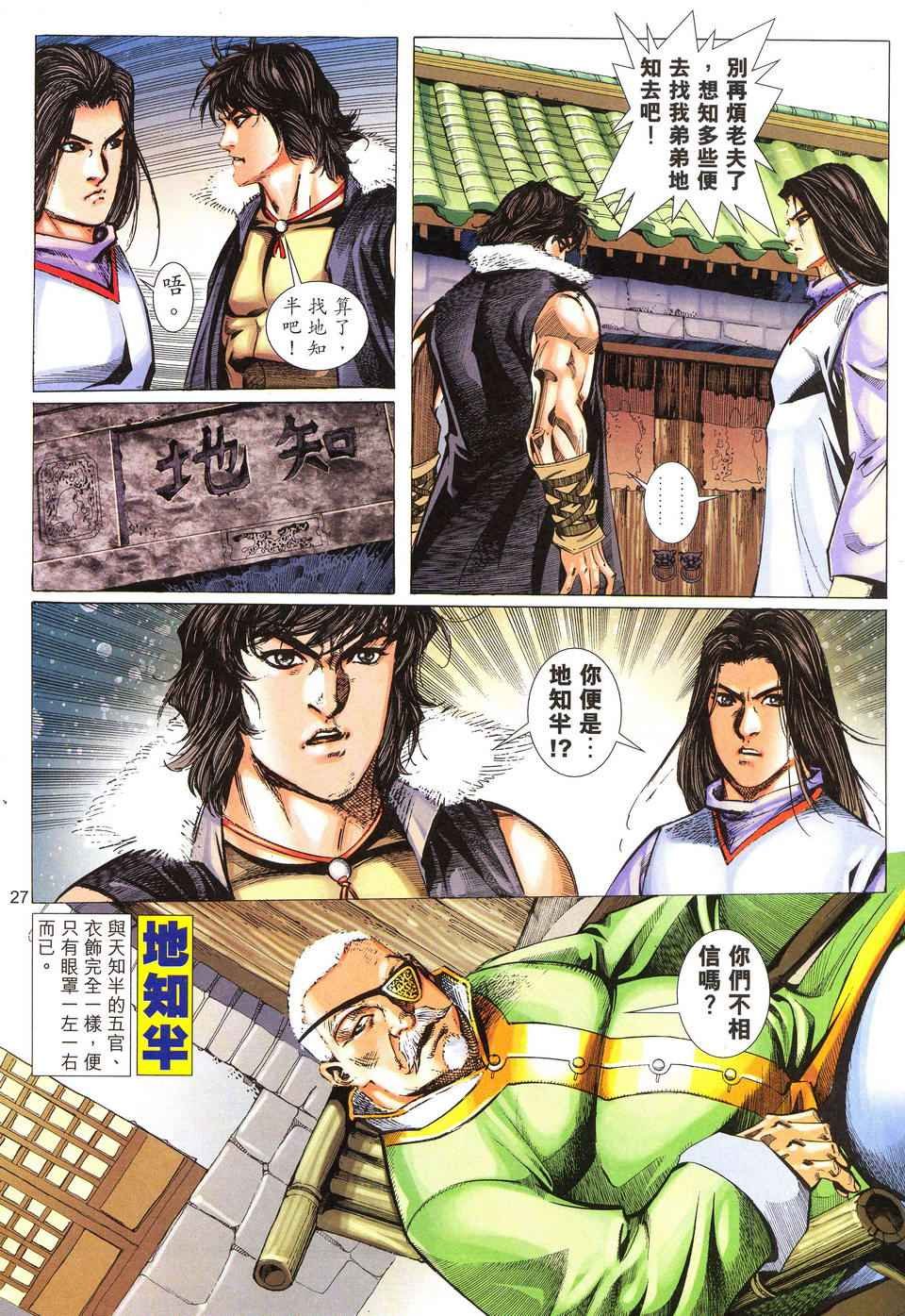 第52话