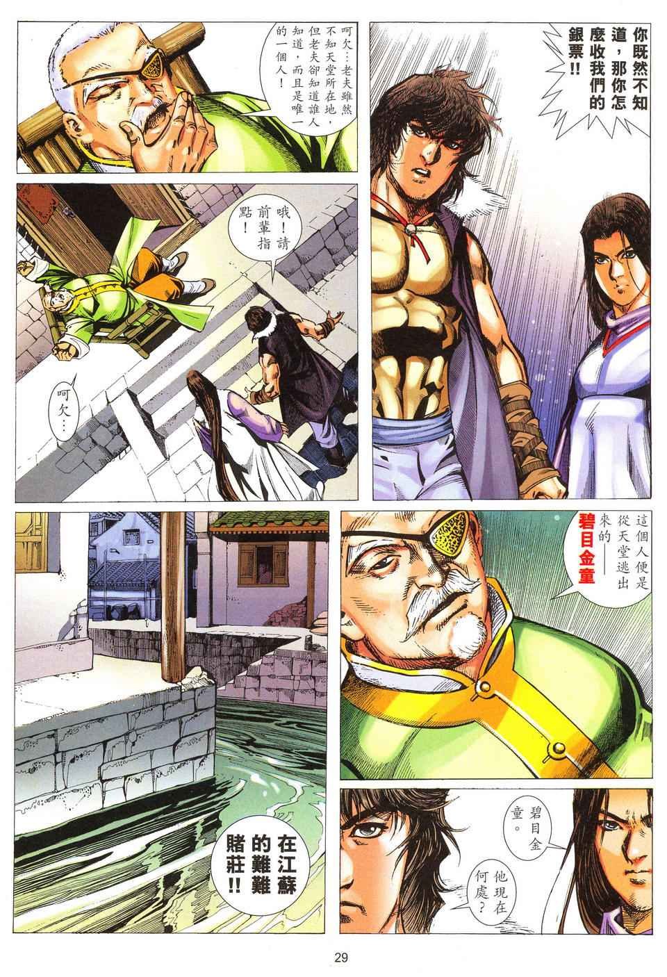第52话