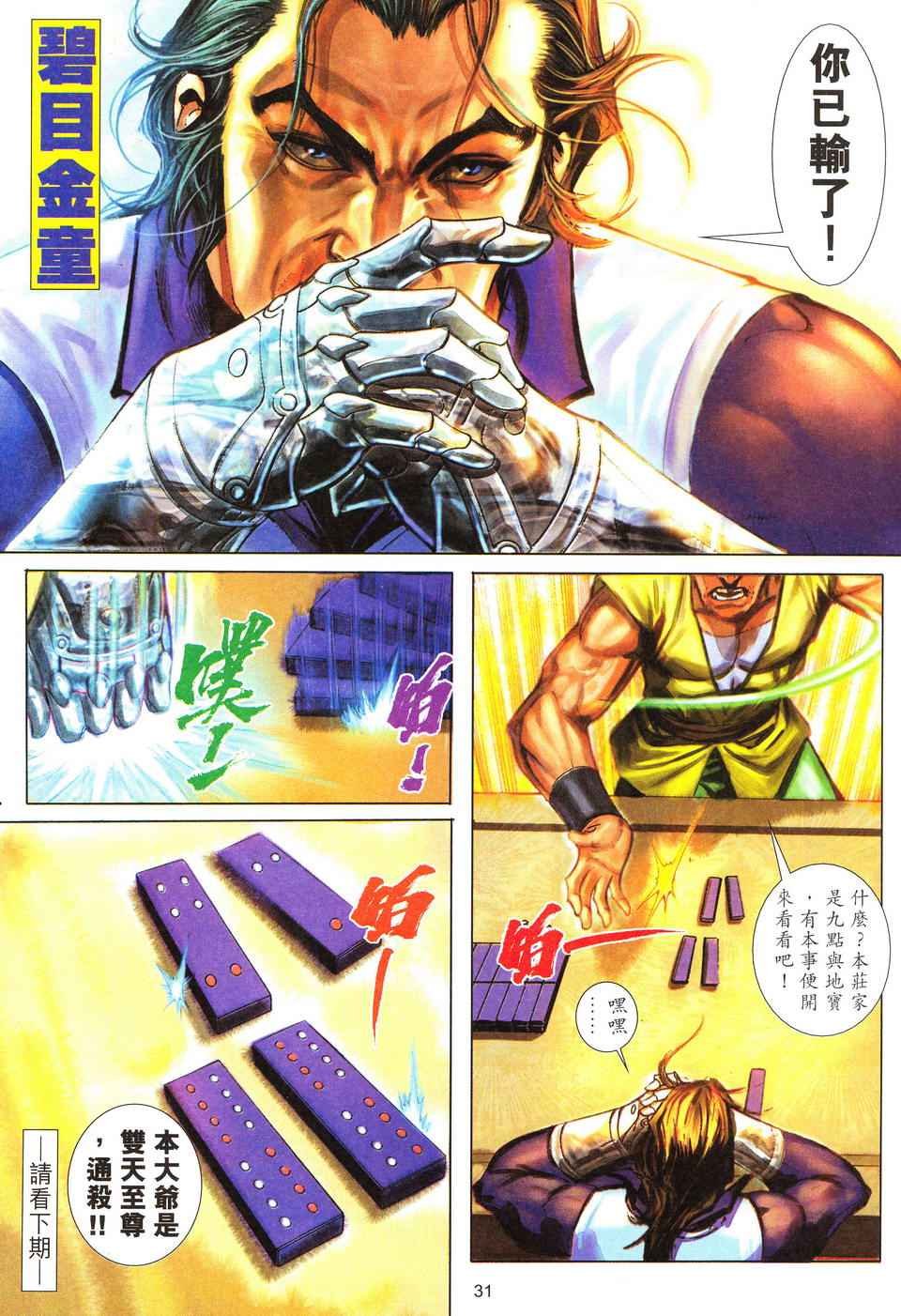 第52话