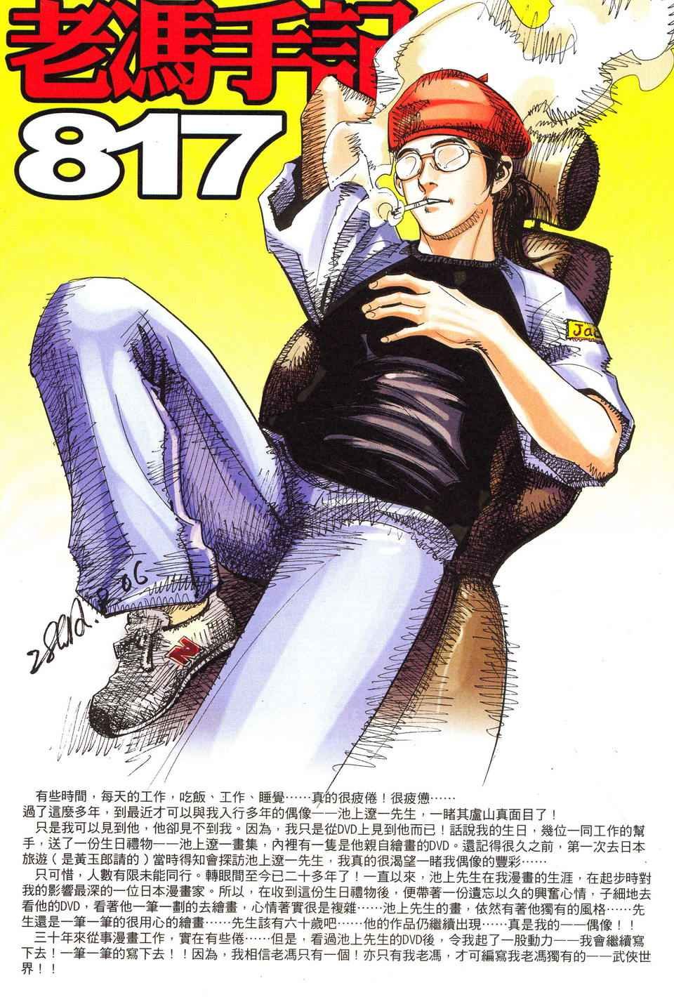 第52话