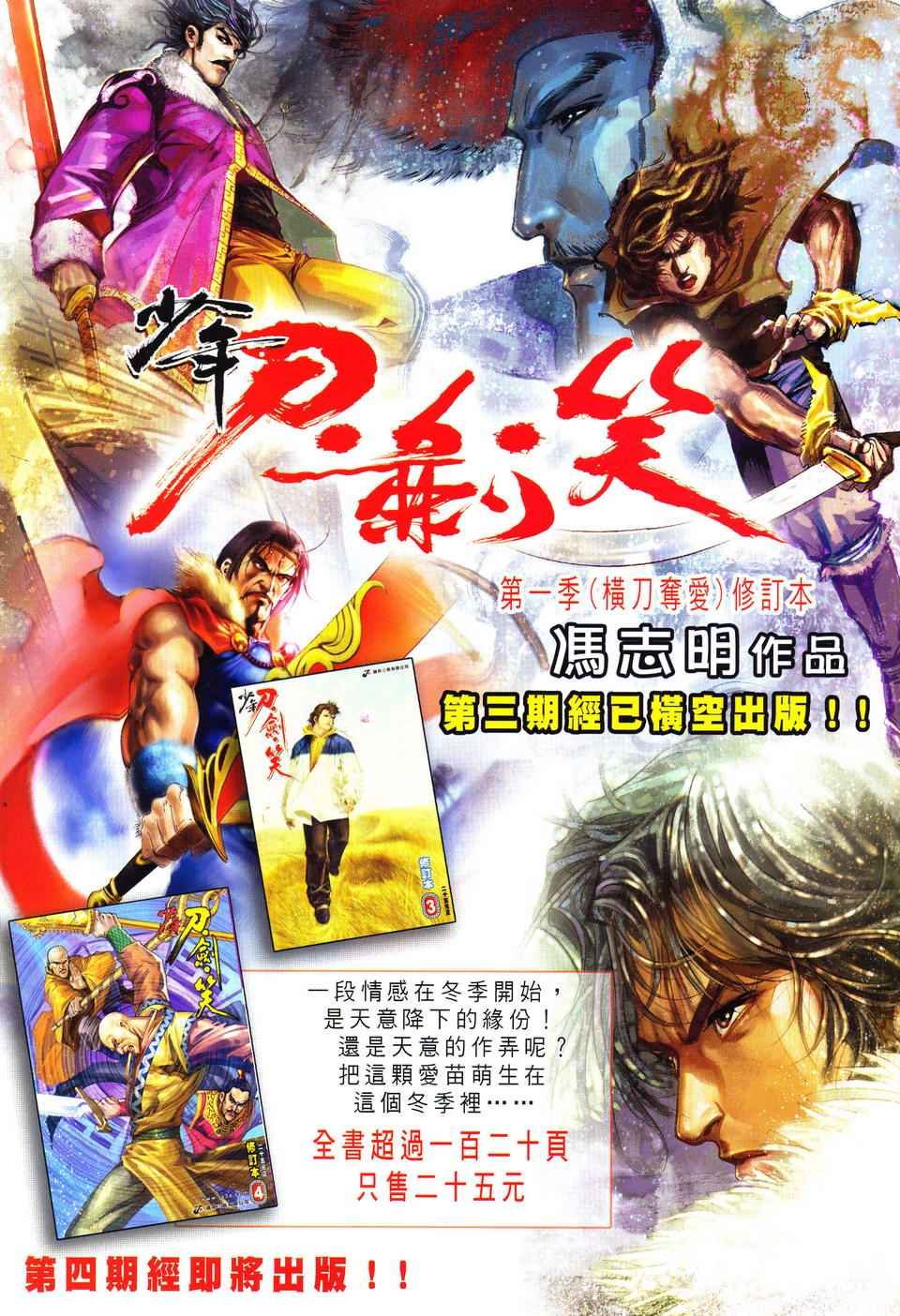 第52话