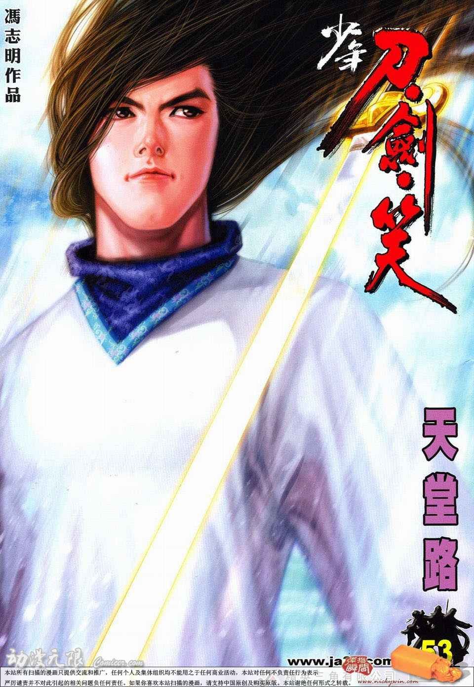 第53话