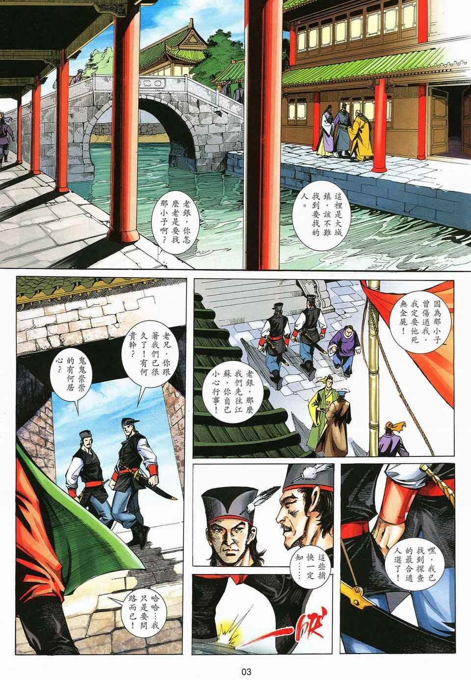第53话