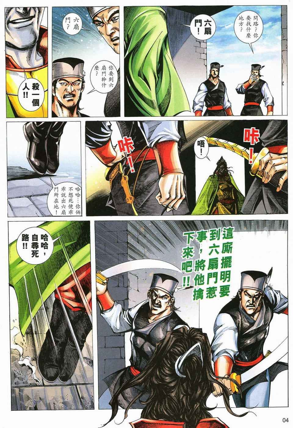 第53话