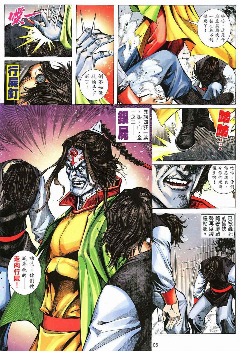 第53话
