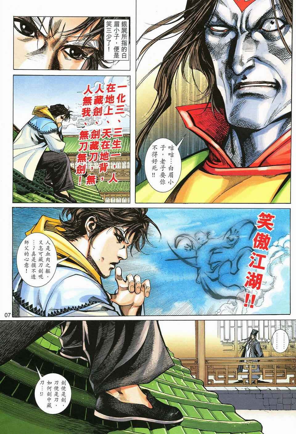 第53话
