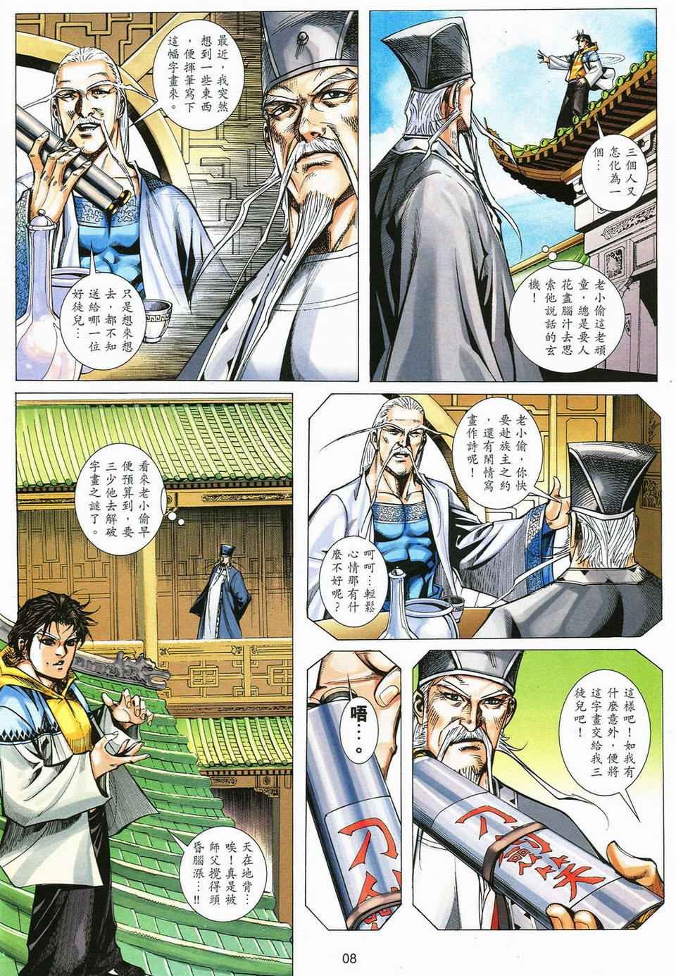 第53话