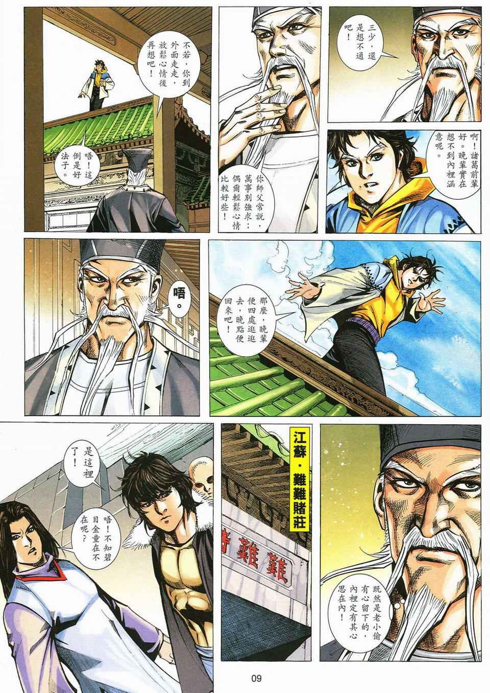 第53话
