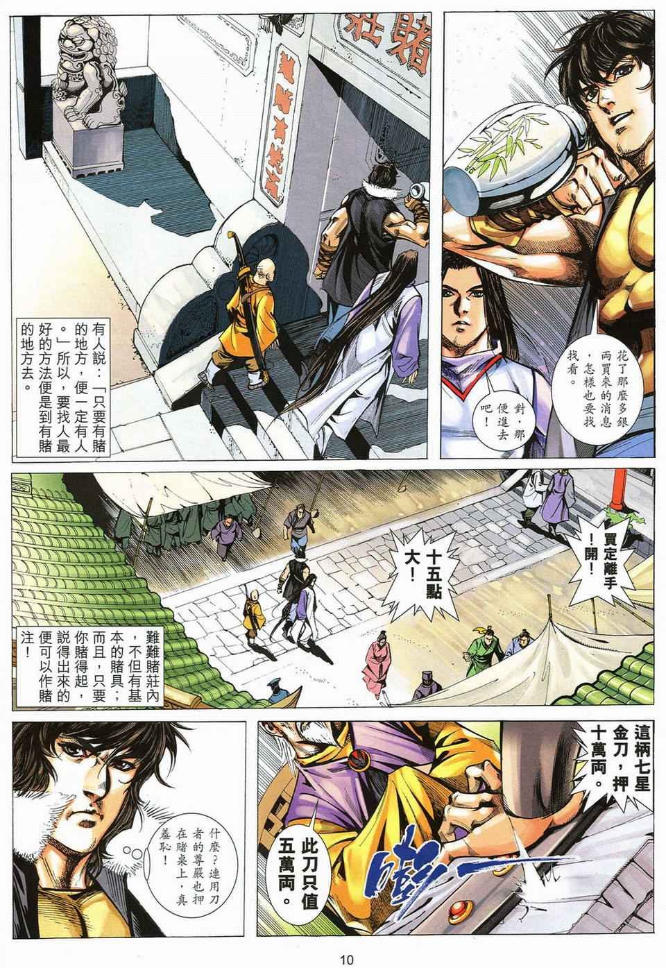 第53话