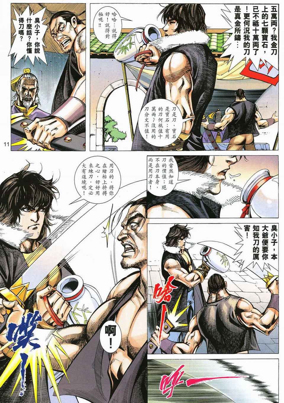第53话
