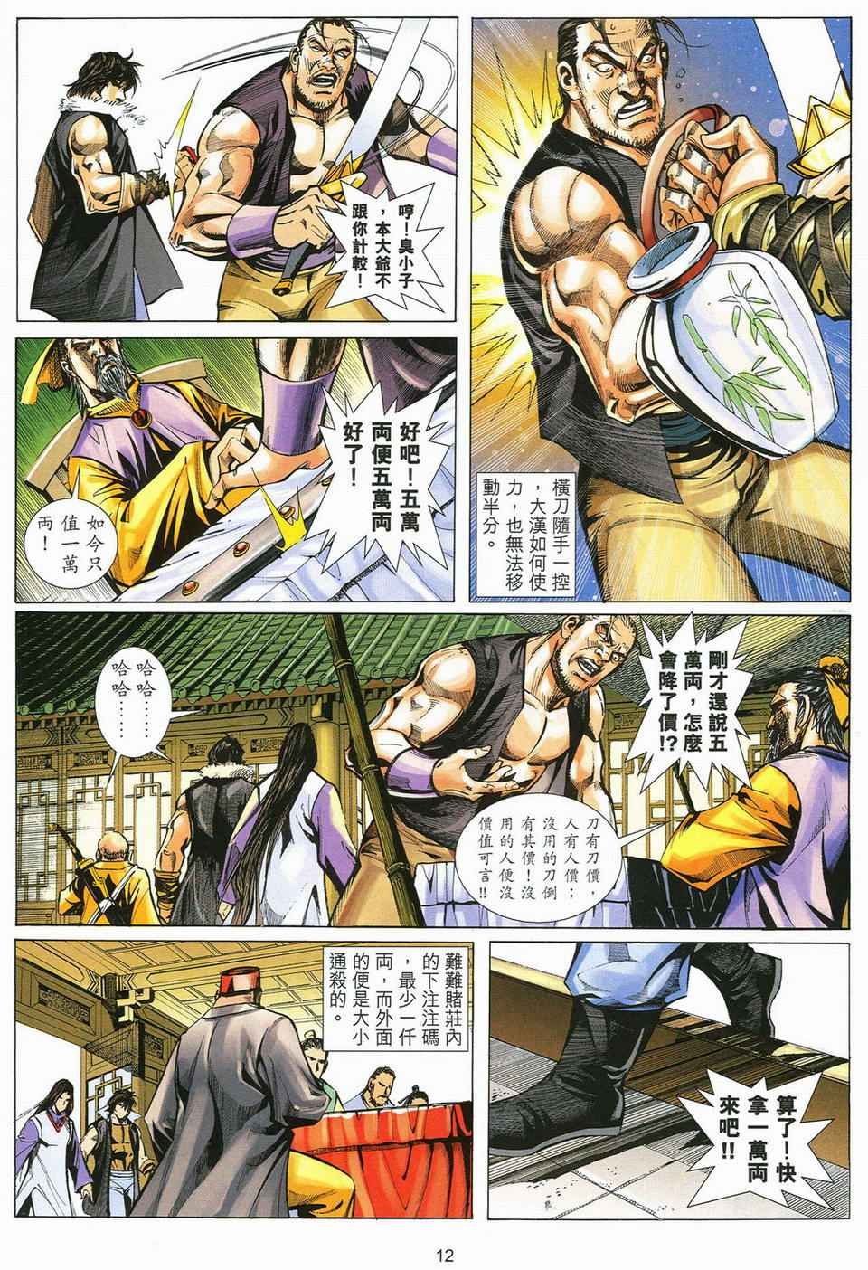第53话