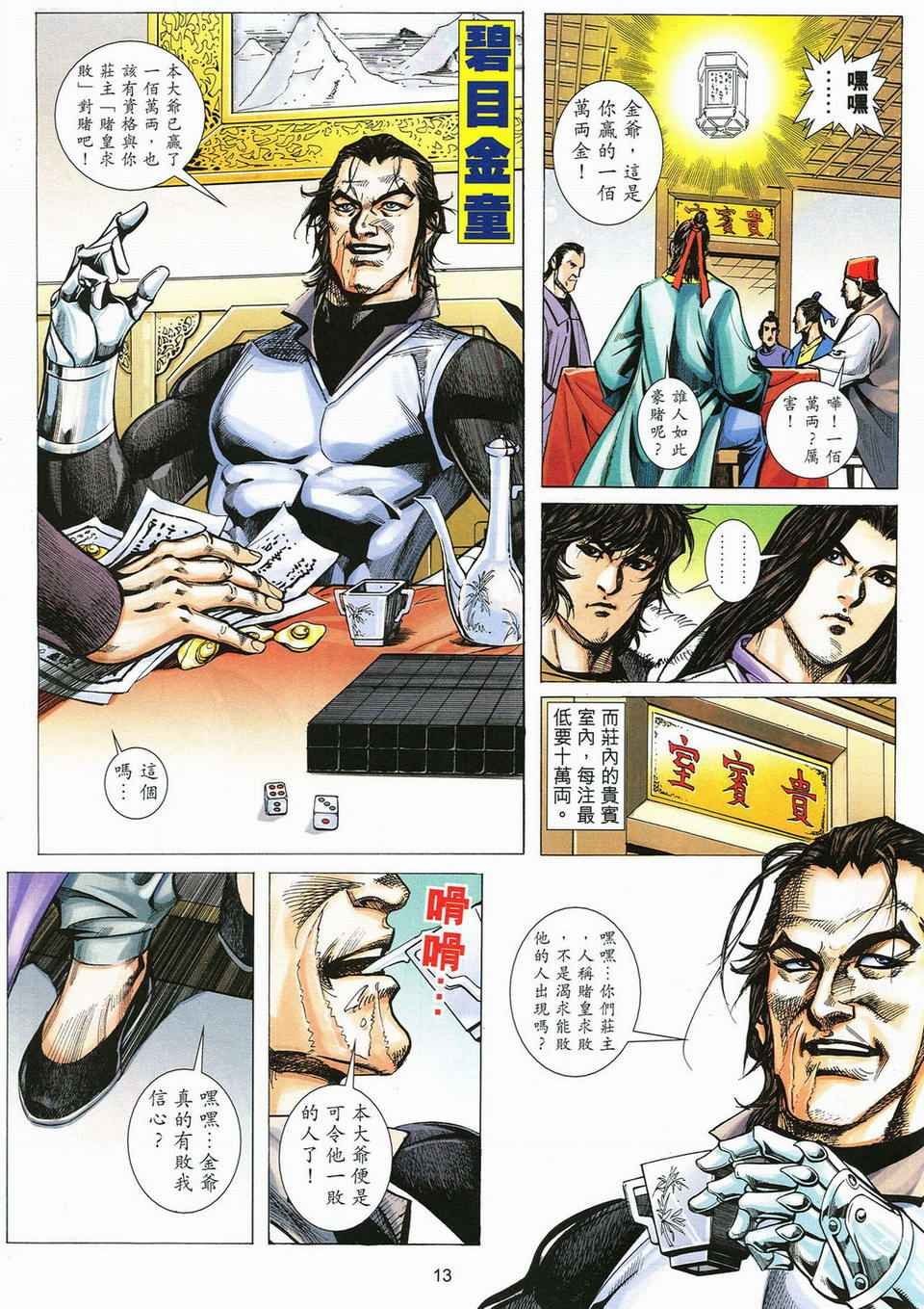 第53话