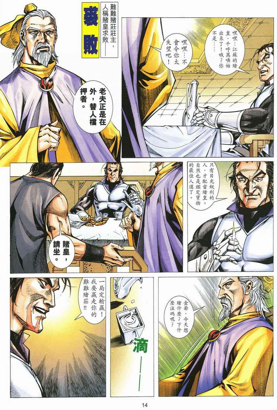 第53话