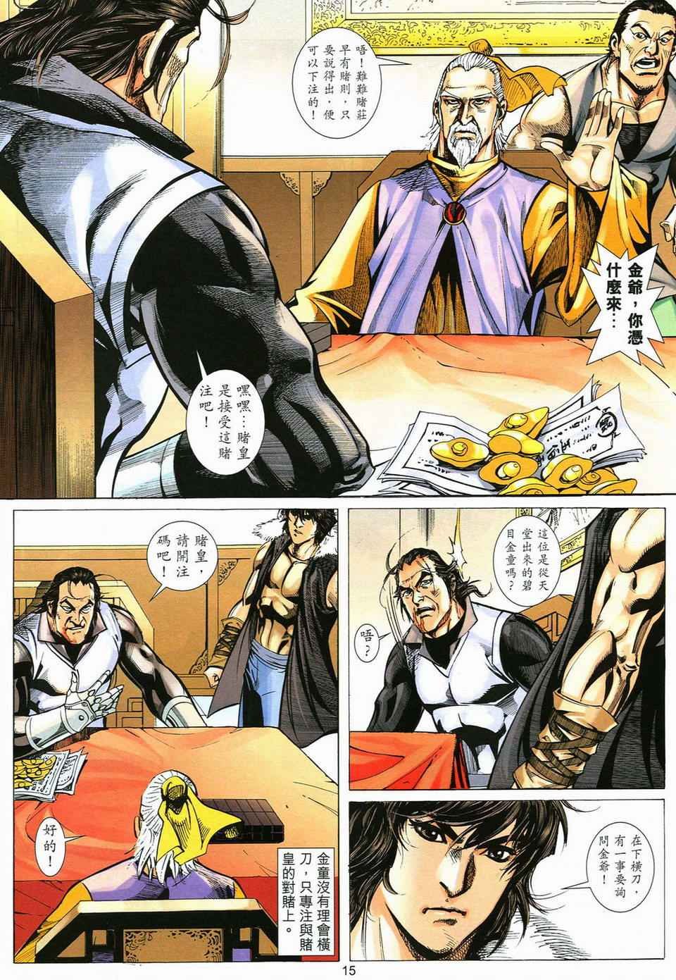 第53话