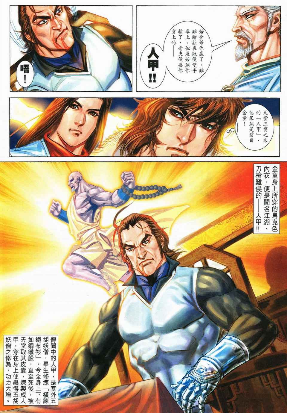 第53话