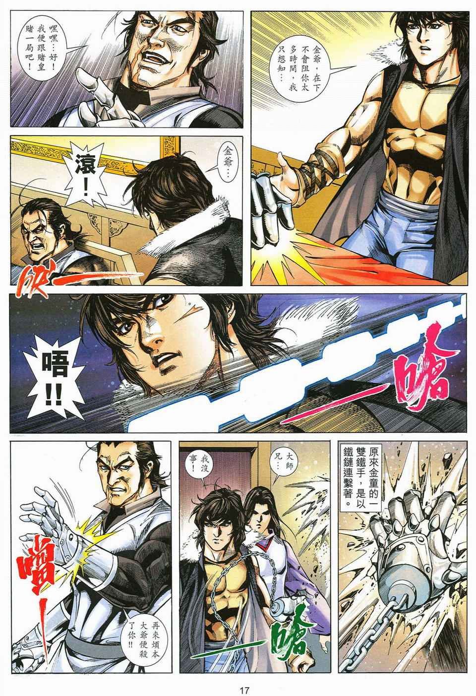 第53话