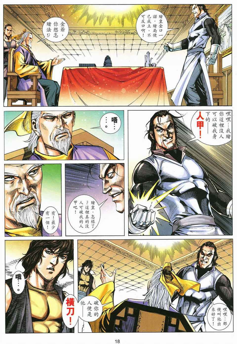 第53话